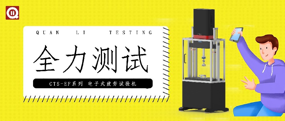 动态疲劳试验性能做哪些试验