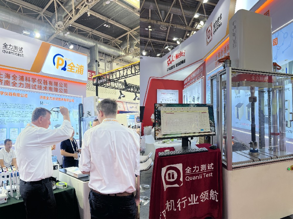 壹定发丨展会篇 北京剖析测试学术展览会