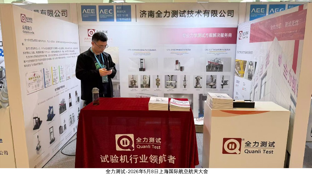 壹定发丨展会篇  壹定发测试赴上海AEE航空展