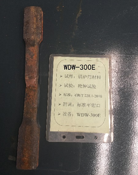 锅炉用质料拉伸试验